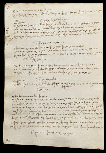Codex Trivulzianus Page 56 Poster | Leonardo da Vinci Art Print (1487)